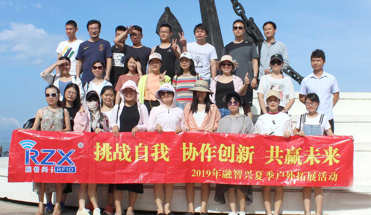 激情|融智興2019年夏季拓展：挑戰(zhàn)自我，協作創(chuàng)新，共贏未來