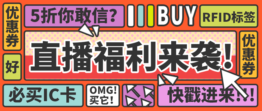 9月采購節(jié)開播通知｜融智興科技源頭工廠行業(yè)直播活動9月1日開播！
