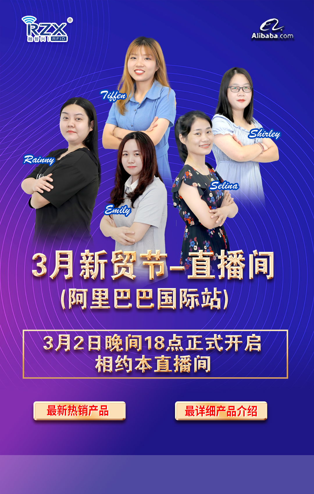 3月新貿節(jié)-直播圖.jpg
