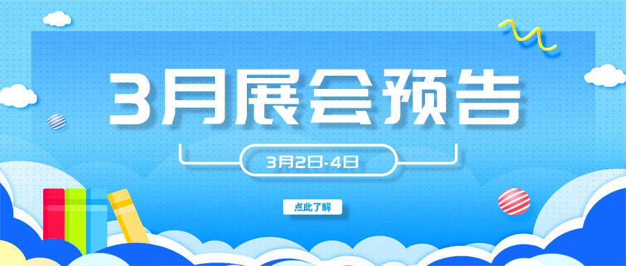 3月展會預(yù)告：融智興將參展2023中國國際標簽印刷技術(shù)展覽會